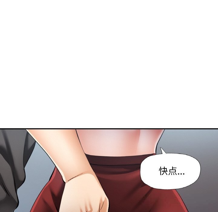 已嫁人的她第40話