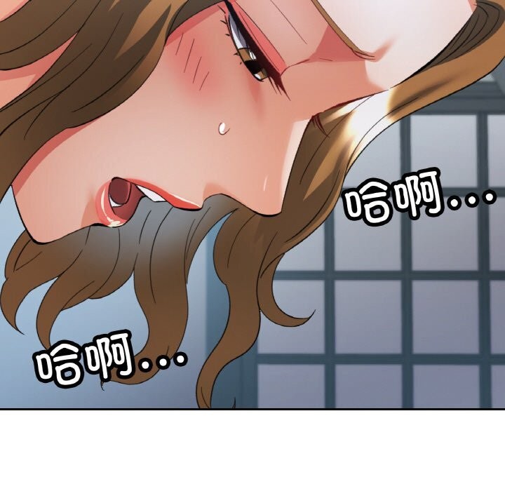 已嫁人的她第40話