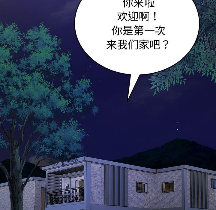 错位的星辰第8話