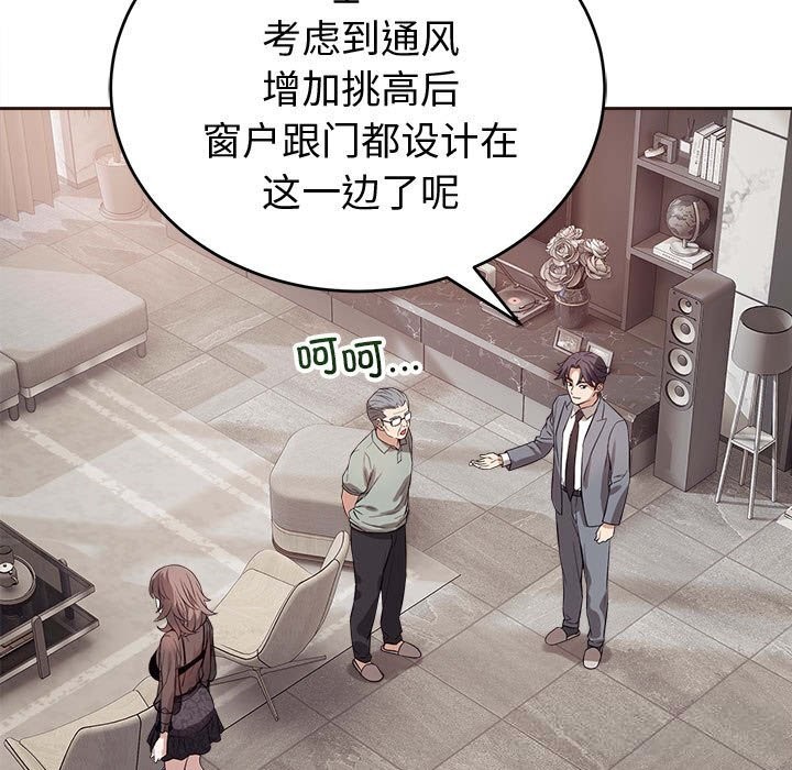 錯位的星辰第8話