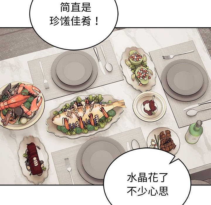 错位的星辰第8話