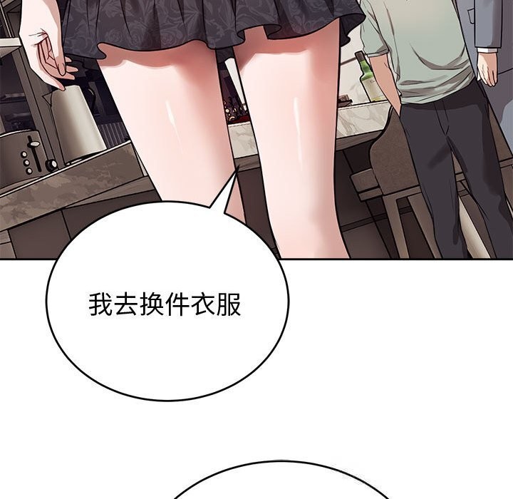 错位的星辰第8話