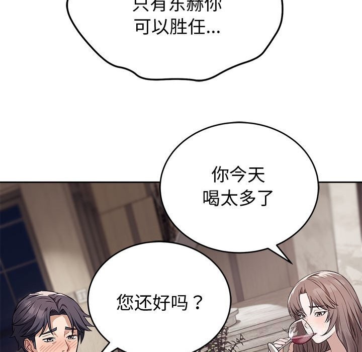 错位的星辰第8話