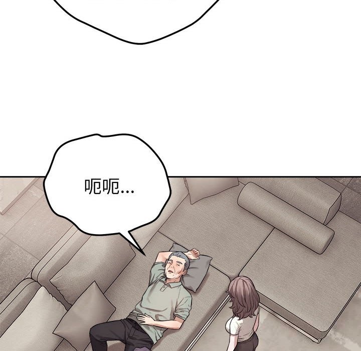 错位的星辰第8話