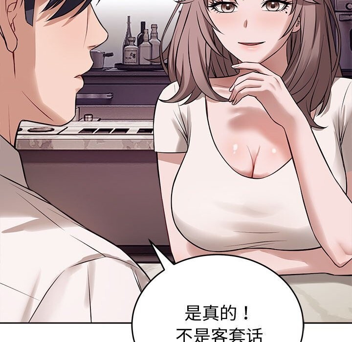 错位的星辰第8話