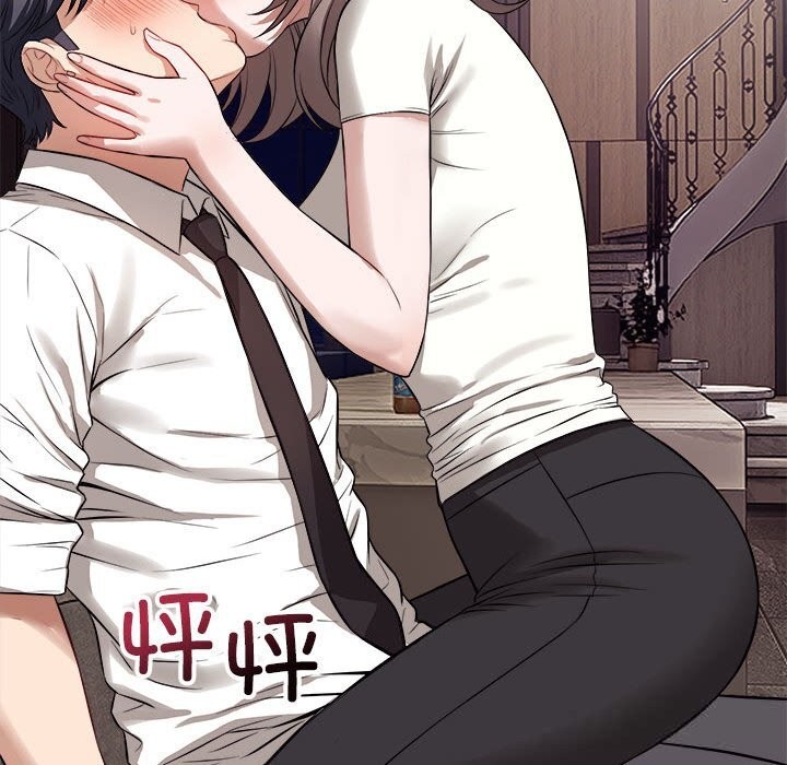 错位的星辰第8話