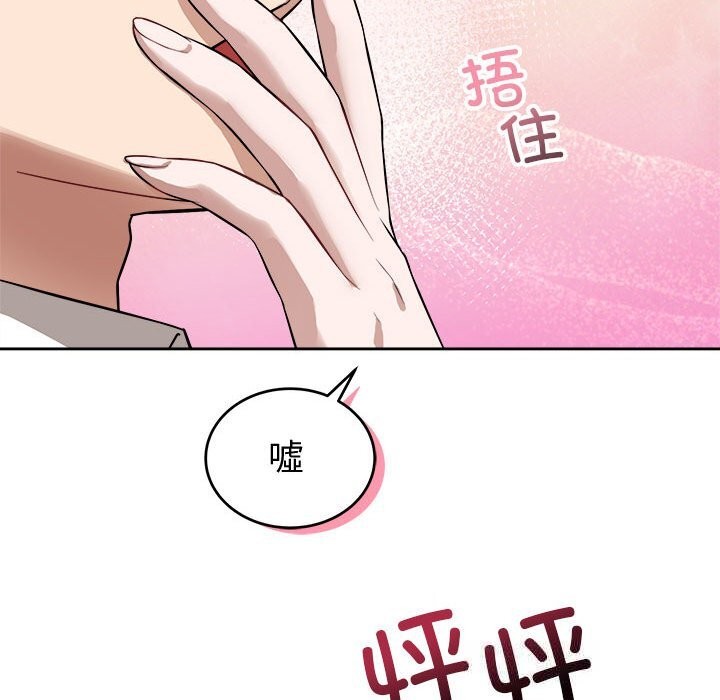 错位的星辰第8話