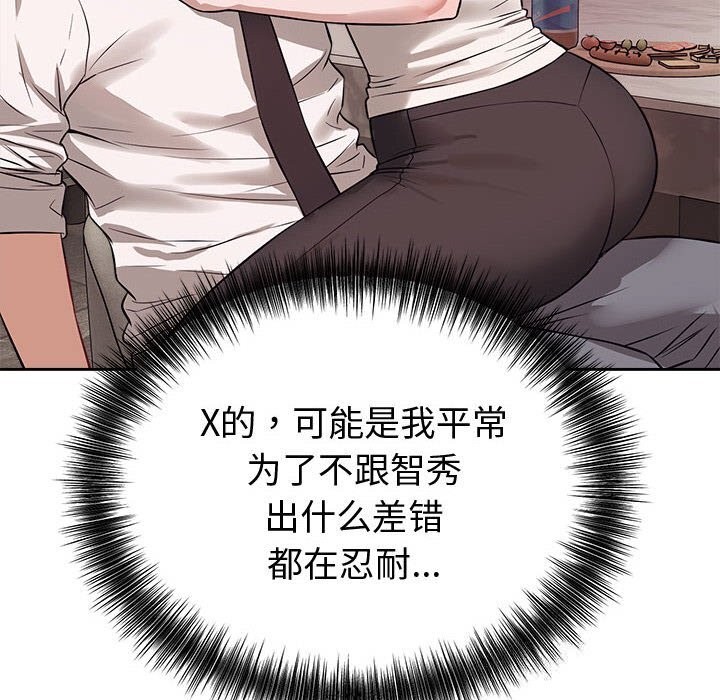 错位的星辰第8話