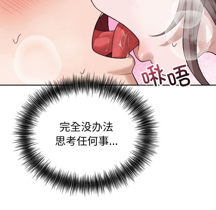 错位的星辰第8話