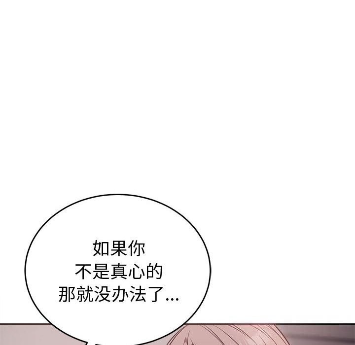 错位的星辰第8話