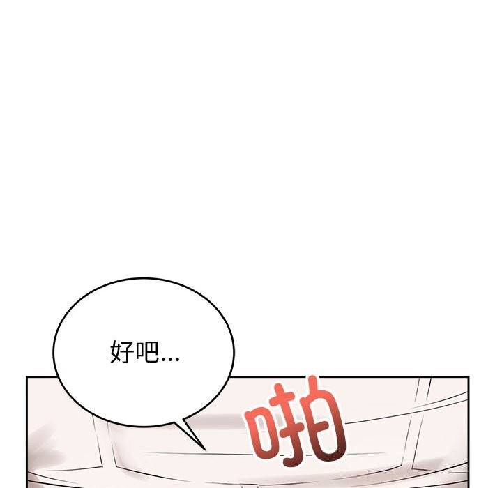 错位的星辰第8話