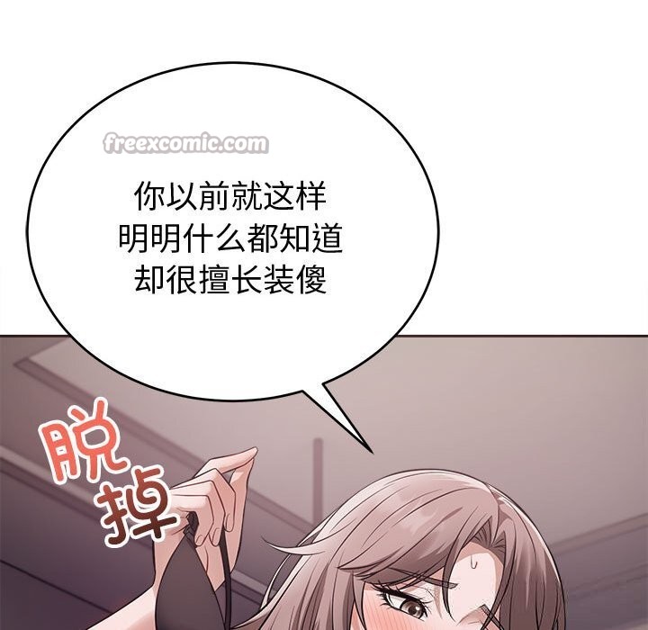 错位的星辰第8話