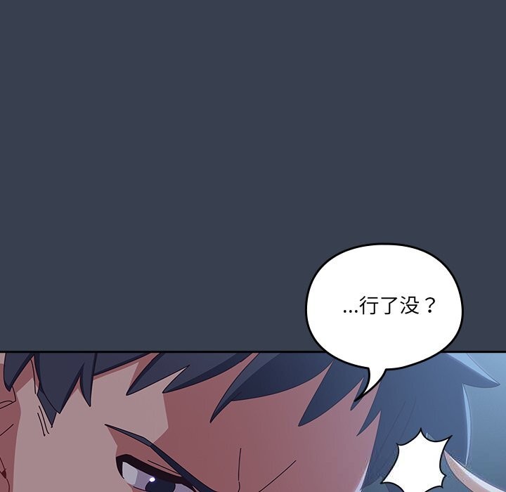 与众不同的兄妹第9話