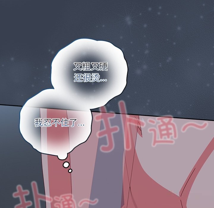 与众不同的兄妹第9話