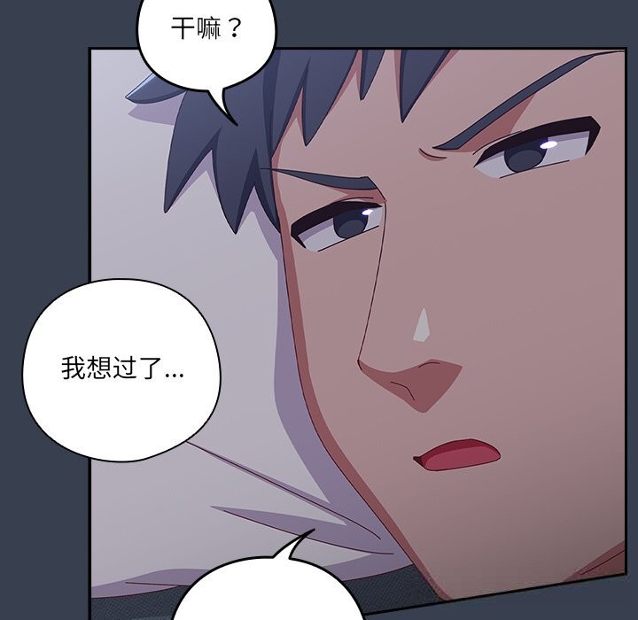 与众不同的兄妹第9話