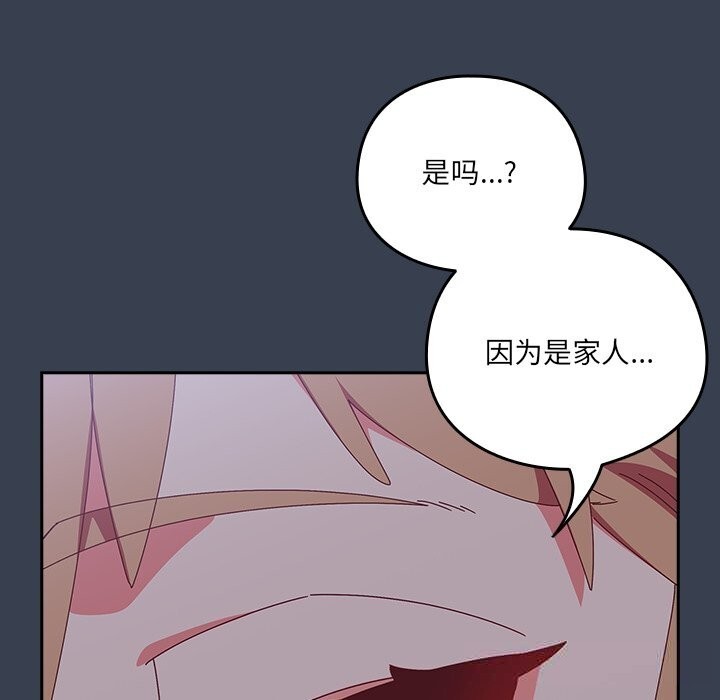 与众不同的兄妹第9話