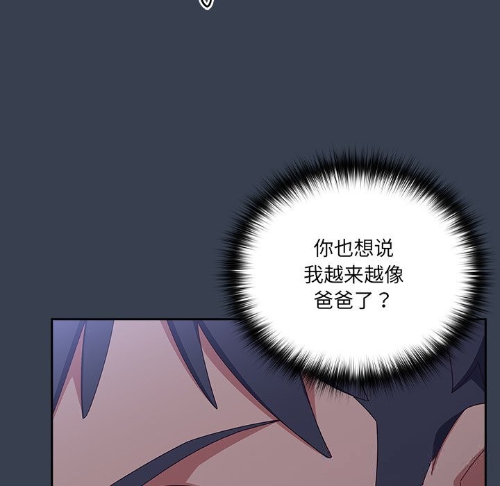 与众不同的兄妹第9話