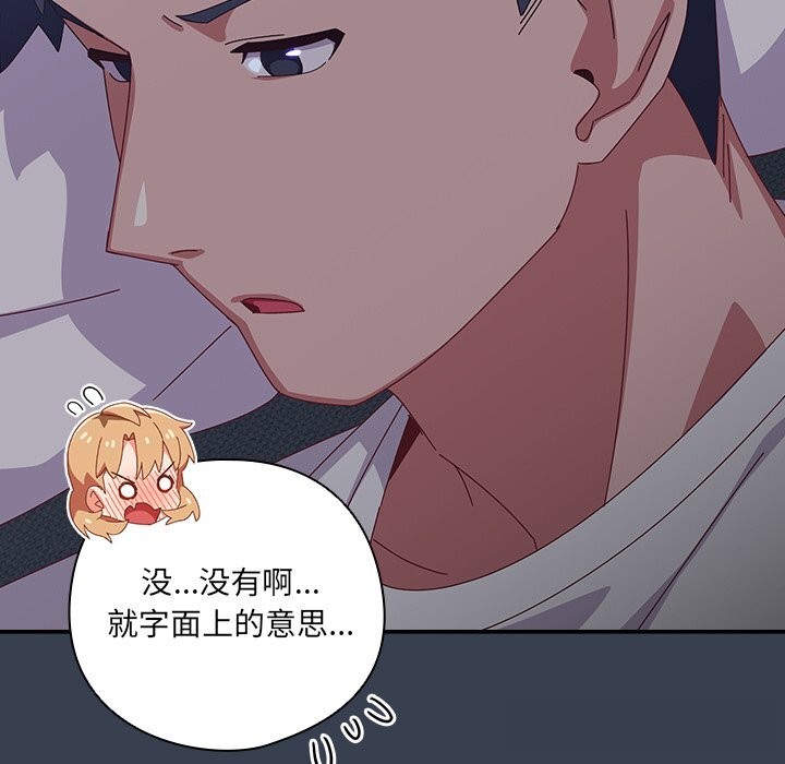 与众不同的兄妹第9話