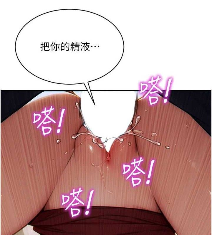 单身即纵慾第14話-淫蕩秘書狂噴淫水