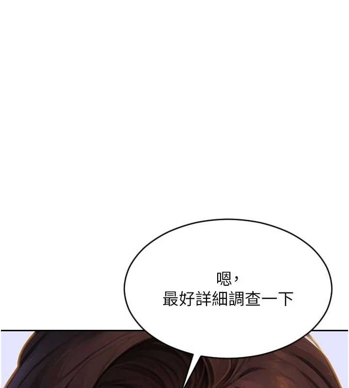 单身即纵慾第14話-淫蕩秘書狂噴淫水