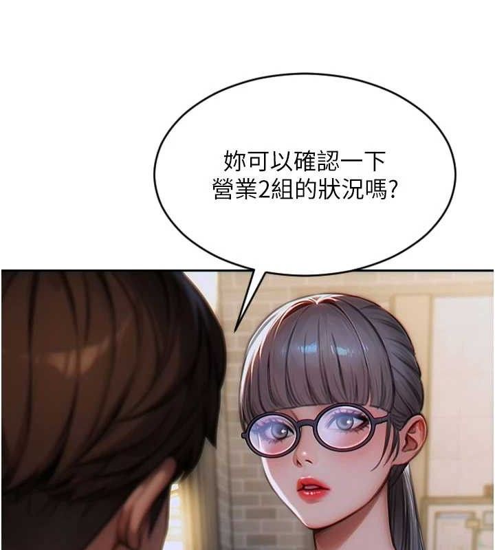 单身即纵慾第14話-淫蕩秘書狂噴淫水