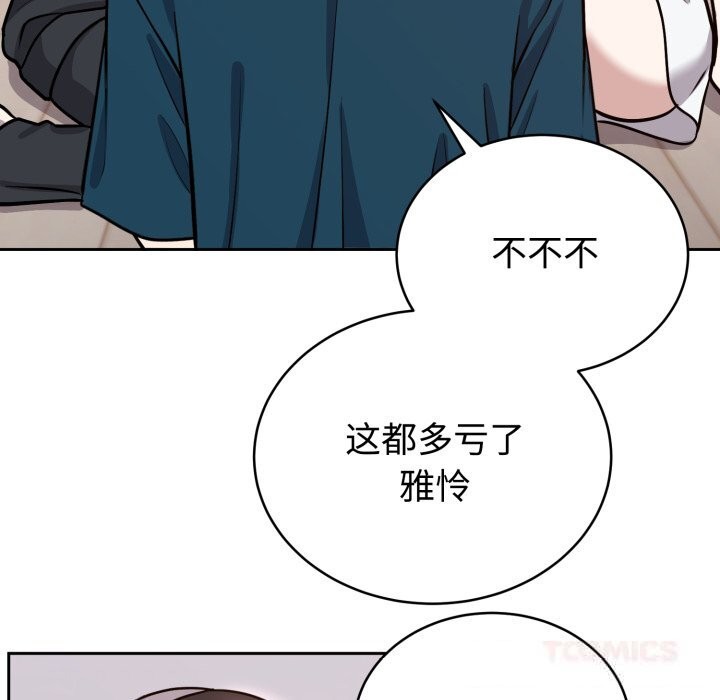 难言之秘第13話