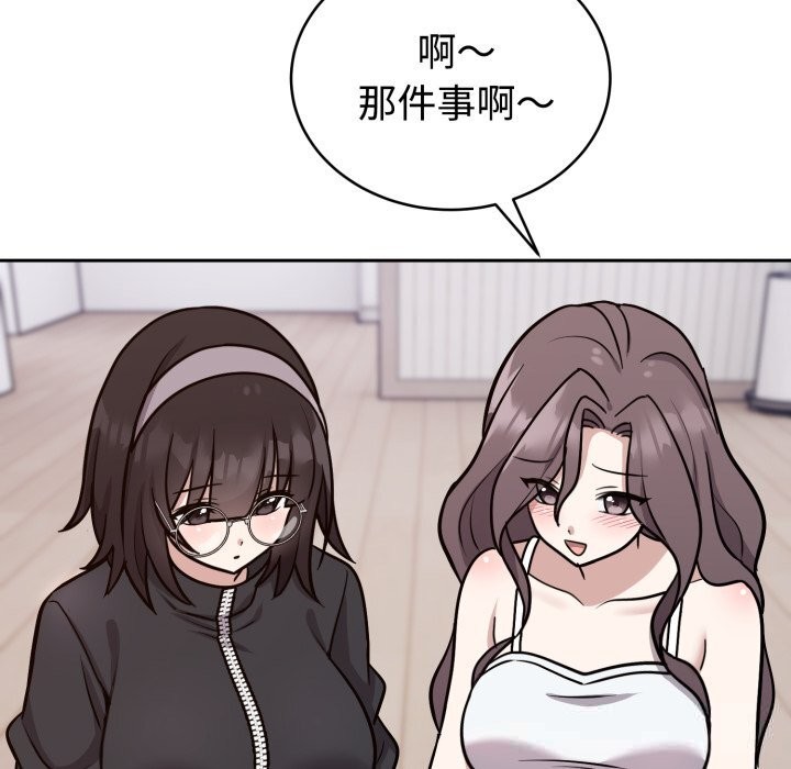 难言之秘第13話