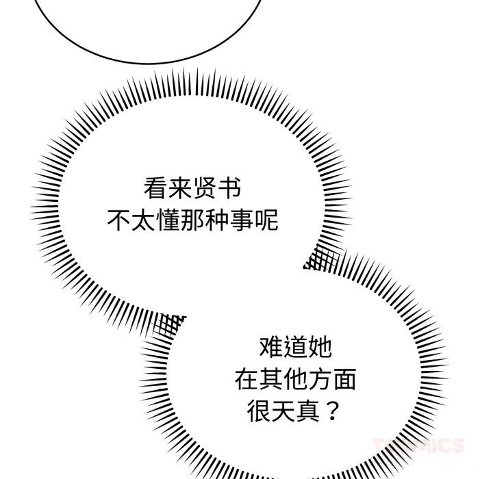 难言之秘第13話