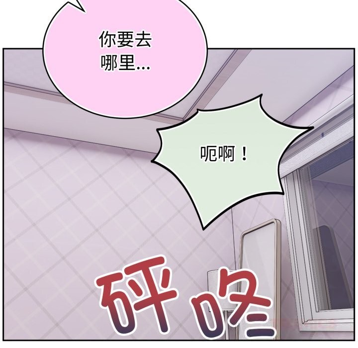 难言之秘第13話