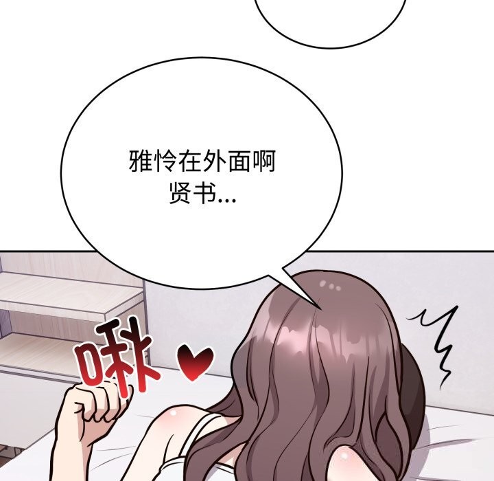 难言之秘第13話