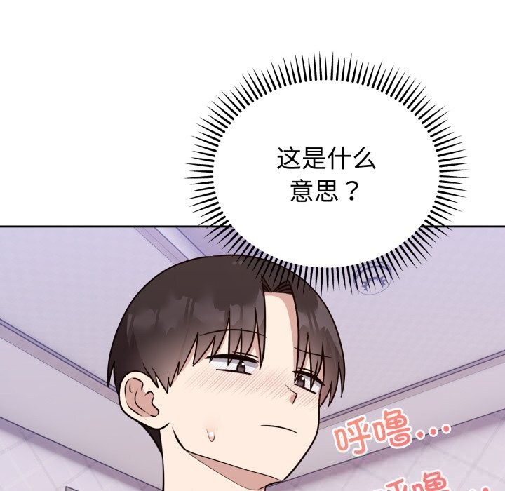 难言之秘第13話