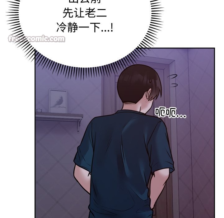 难言之秘第13話