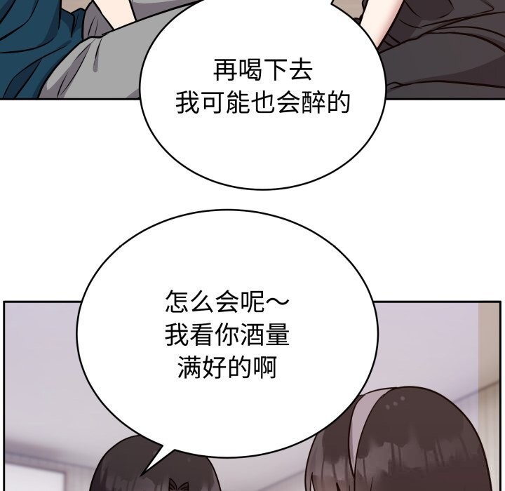 難言之秘第13話