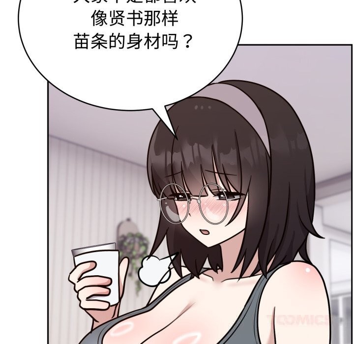 难言之秘第13話