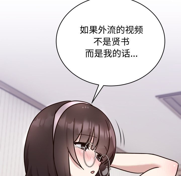 难言之秘第13話