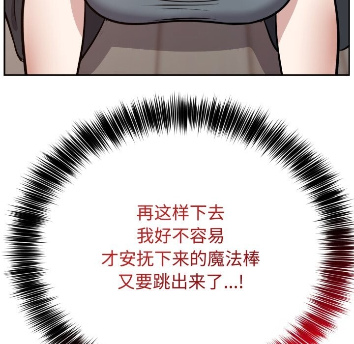 难言之秘第13話