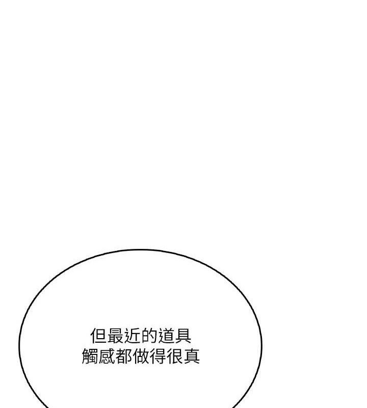 飞机杯女神连线中第25話-令人血脈賁張的刺激畫面