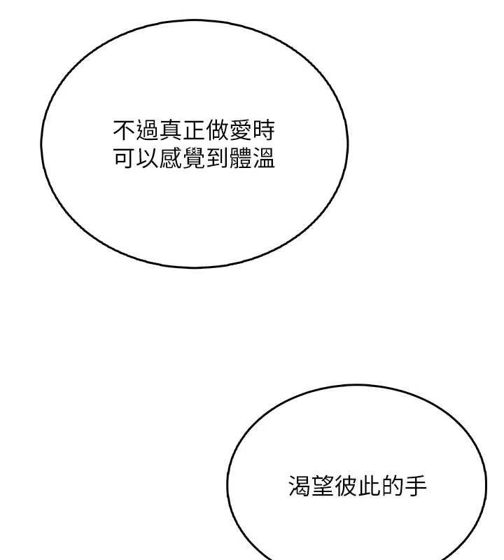 飞机杯女神连线中第25話-令人血脈賁張的刺激畫面