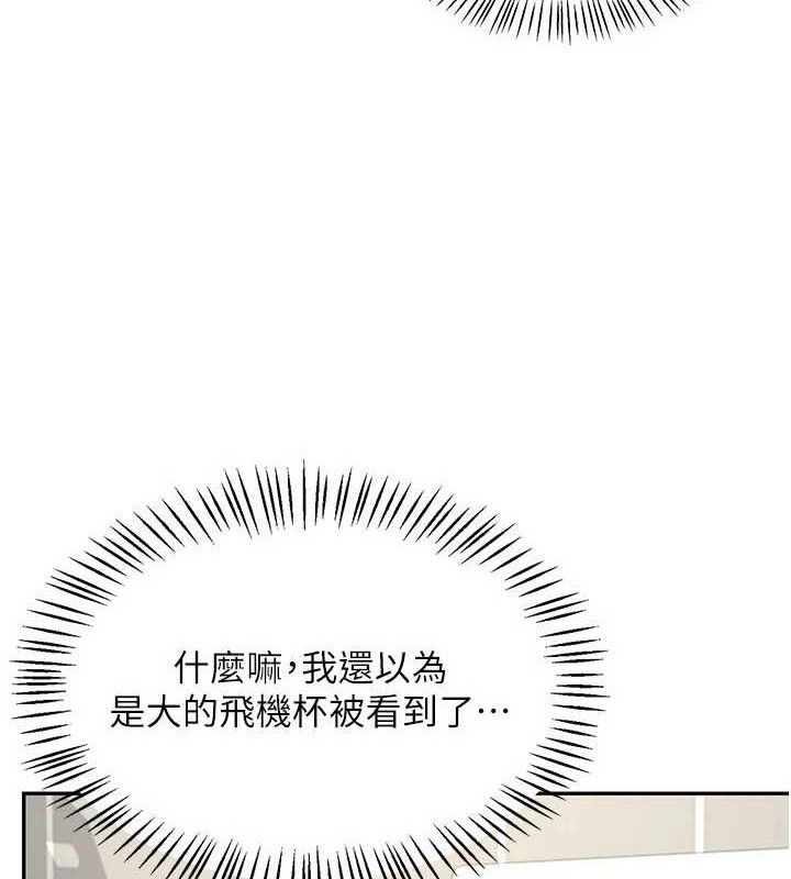 飞机杯女神连线中第25話-令人血脈賁張的刺激畫面