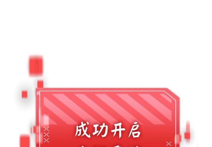 分身使我无限变强第28話