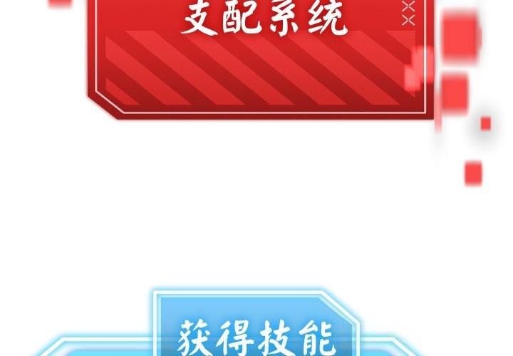 分身使我无限变强第28話