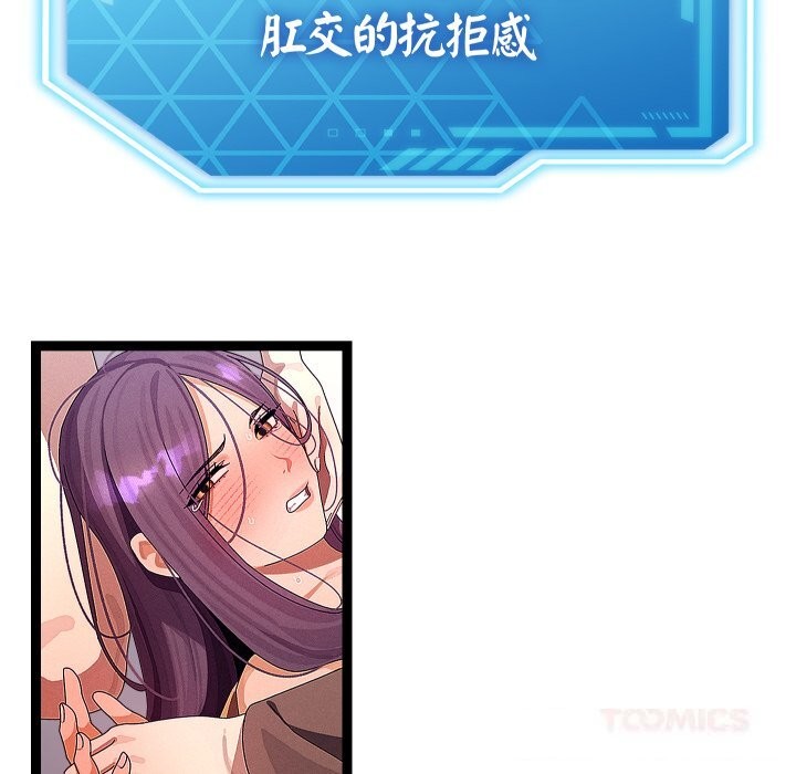 分身使我无限变强第28話