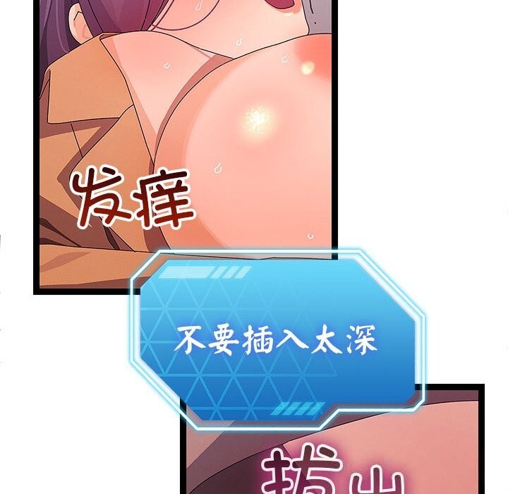 分身使我无限变强第28話