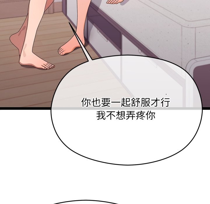 分身使我无限变强第28話