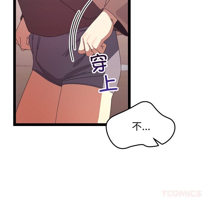 分身使我无限变强第28話