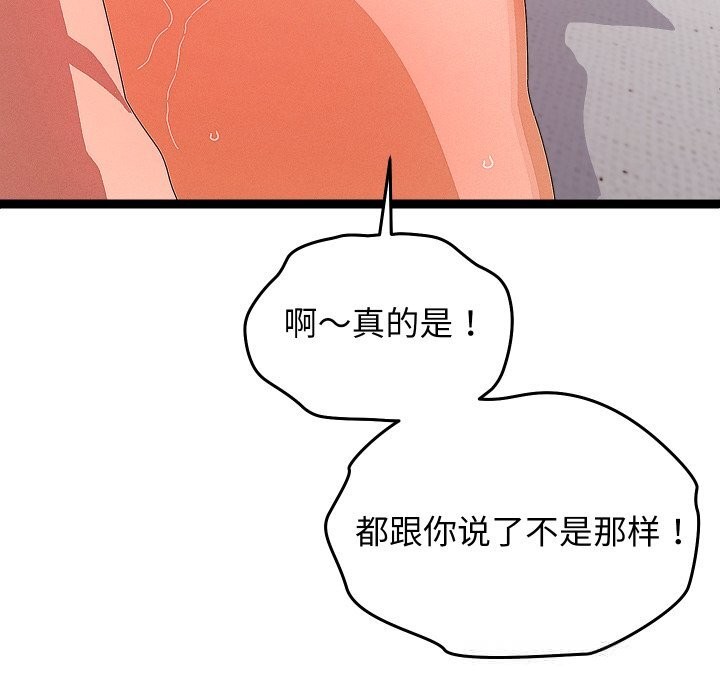 分身使我无限变强第28話