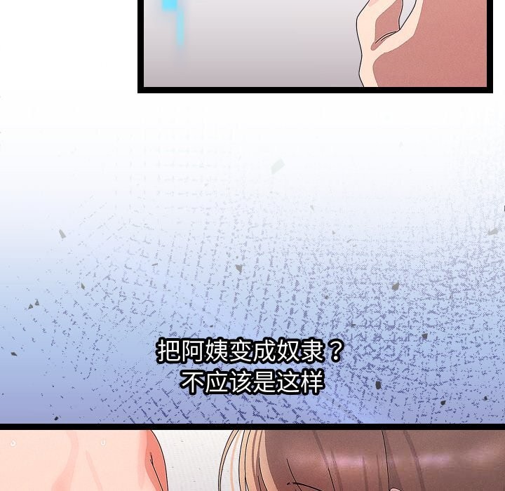 分身使我无限变强第28話