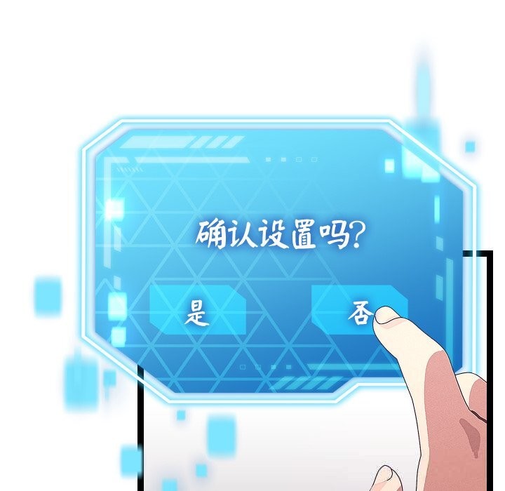 分身使我无限变强第28話