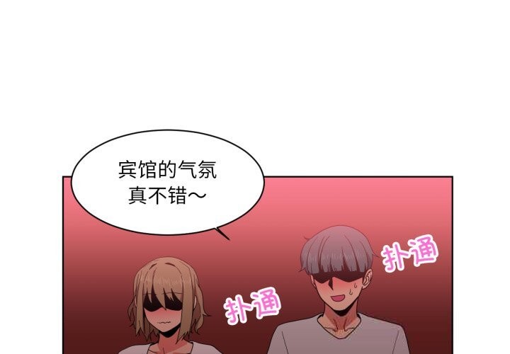 她的直播间第24話