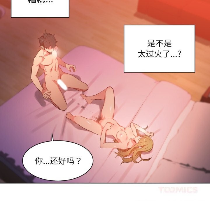 她的直播间第24話